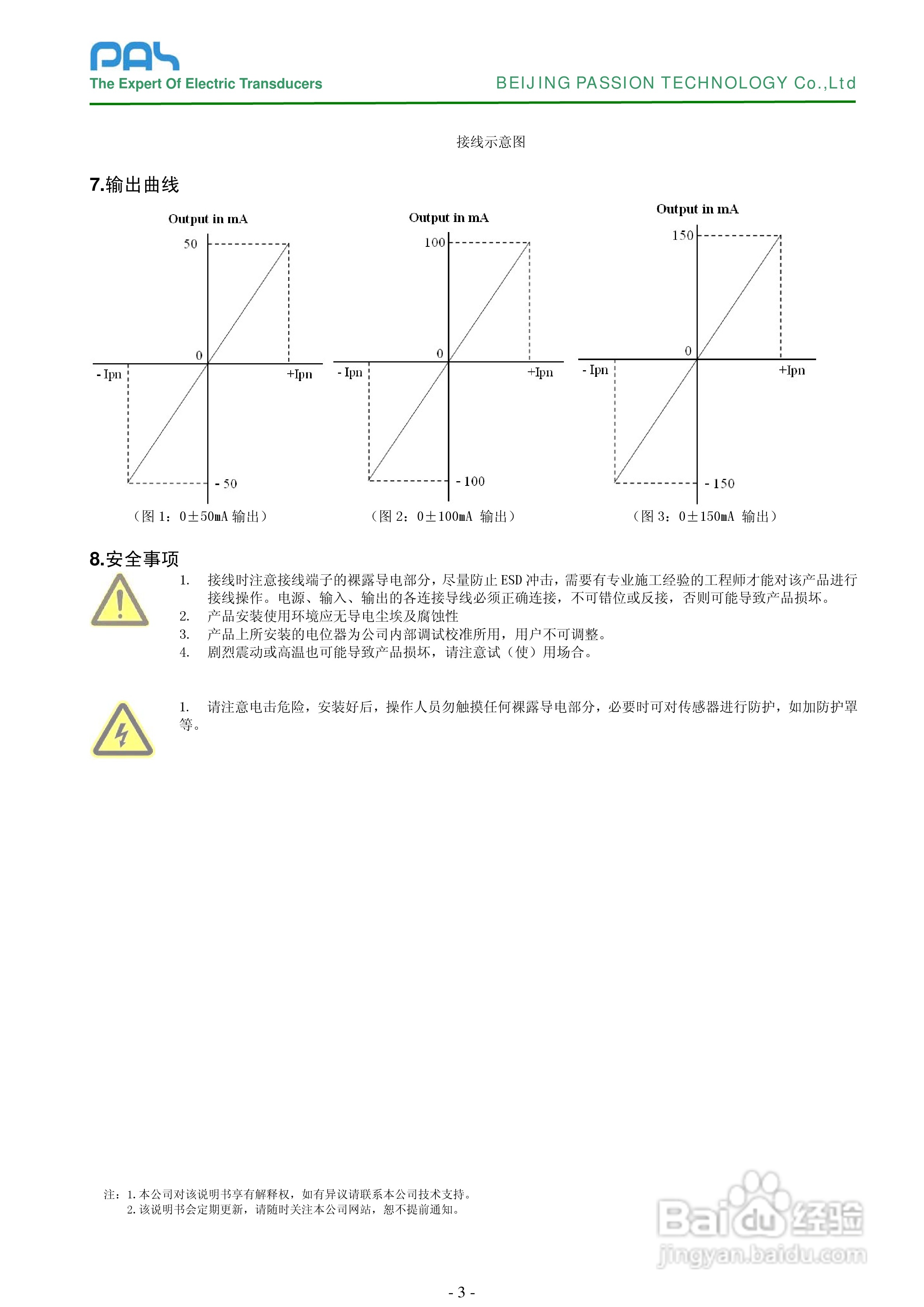 HIB-C15固定安装闭环霍尔电流传感器说明书
