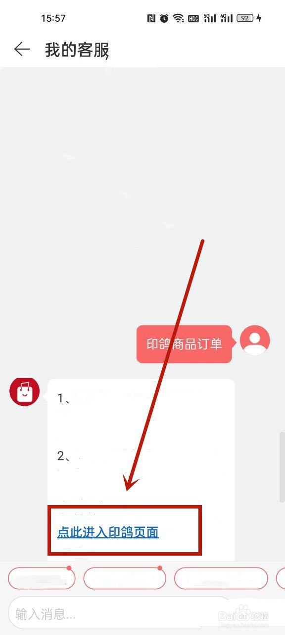 网易云印鸽订单在哪里看?