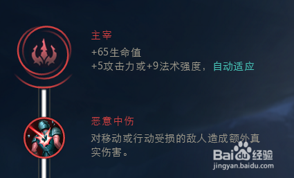 英雄联盟赵信辅助天赋符文详述
