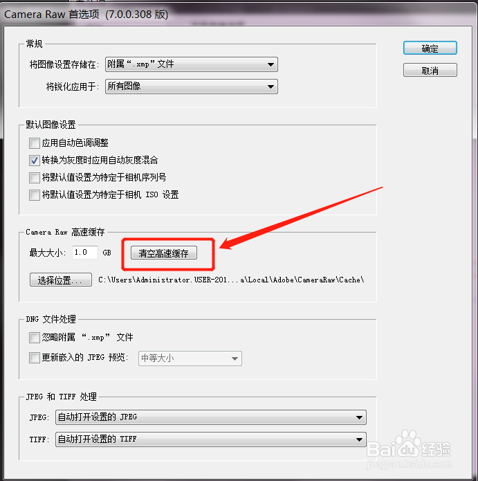 PS无法置入文档，因为没有足够内存(RAM)