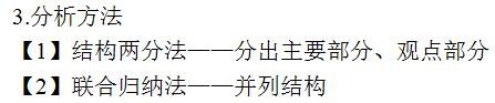 行测中言语理解与表达的片段阅读部分!