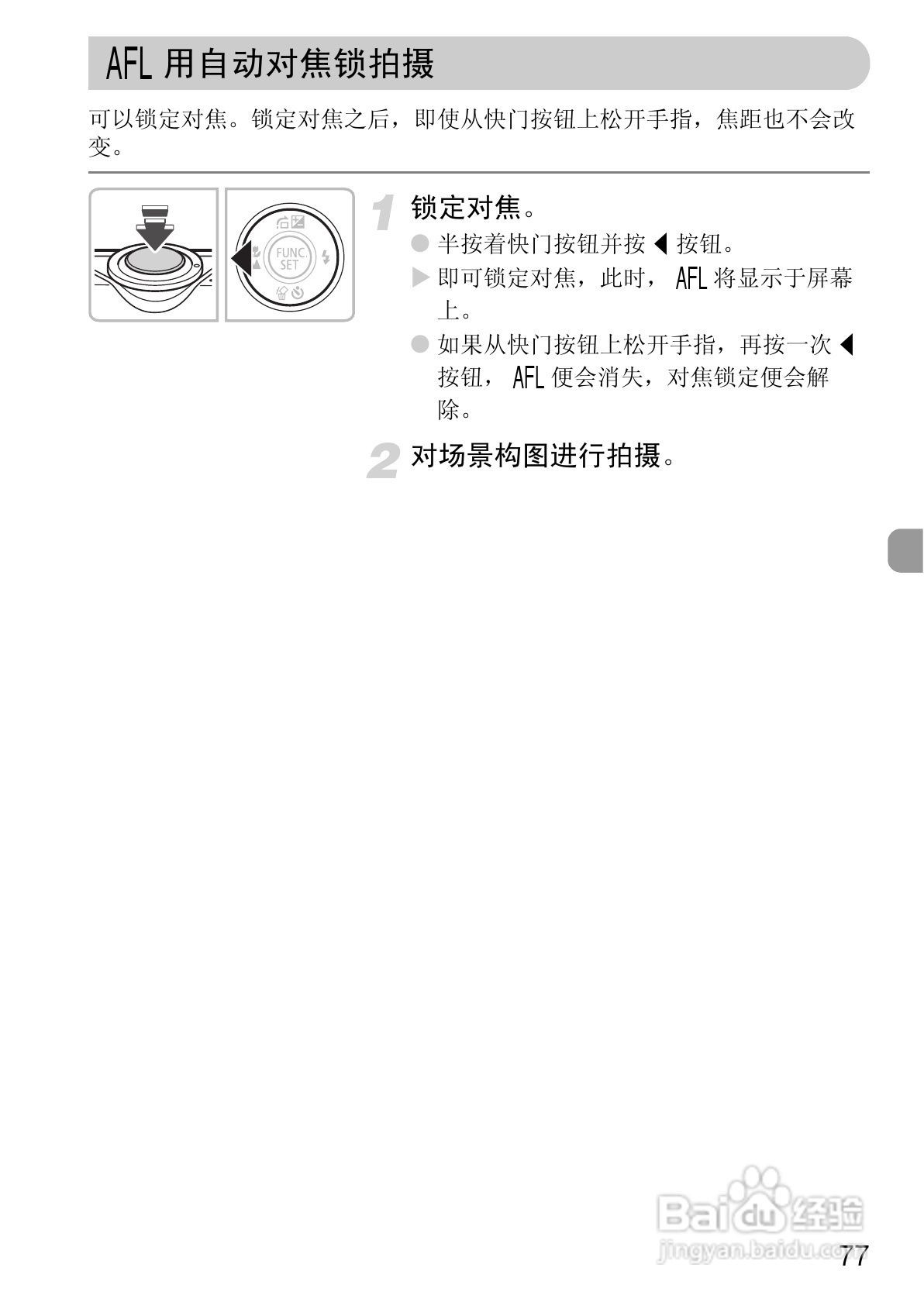 佳能IXUS9515数码相机使用说明书:[8]