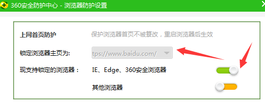 浏览器主页如何设置