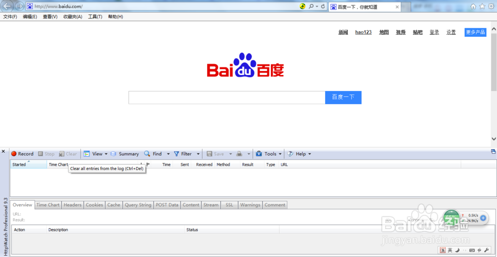 怎样用httpwatch进行数据抓包