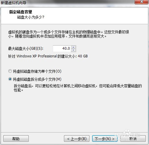 VMware:新建虚拟机(XP系统)