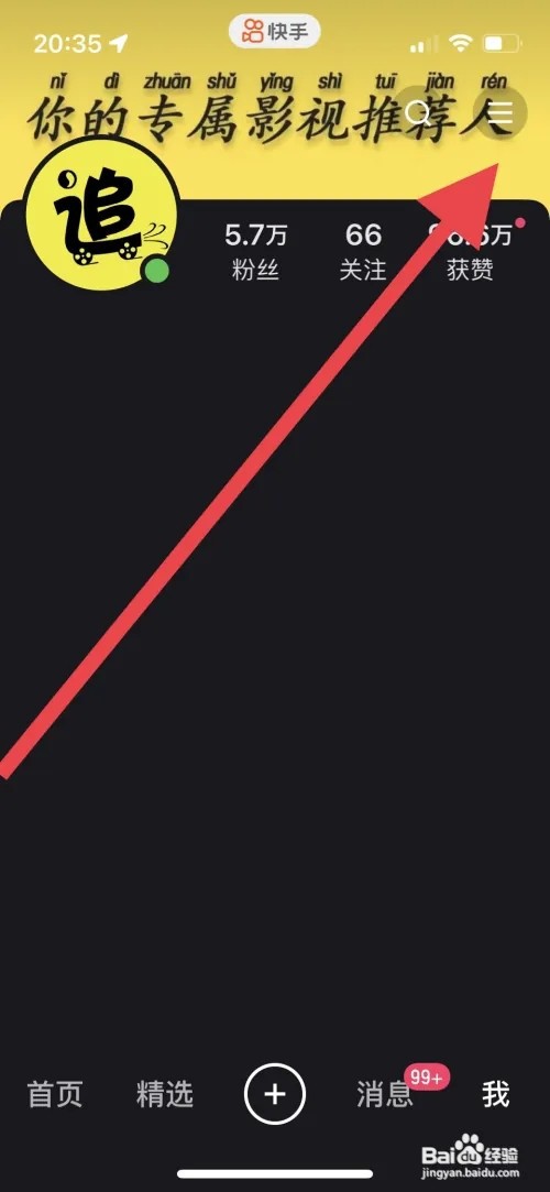 快手如何把主页分享给微信好友