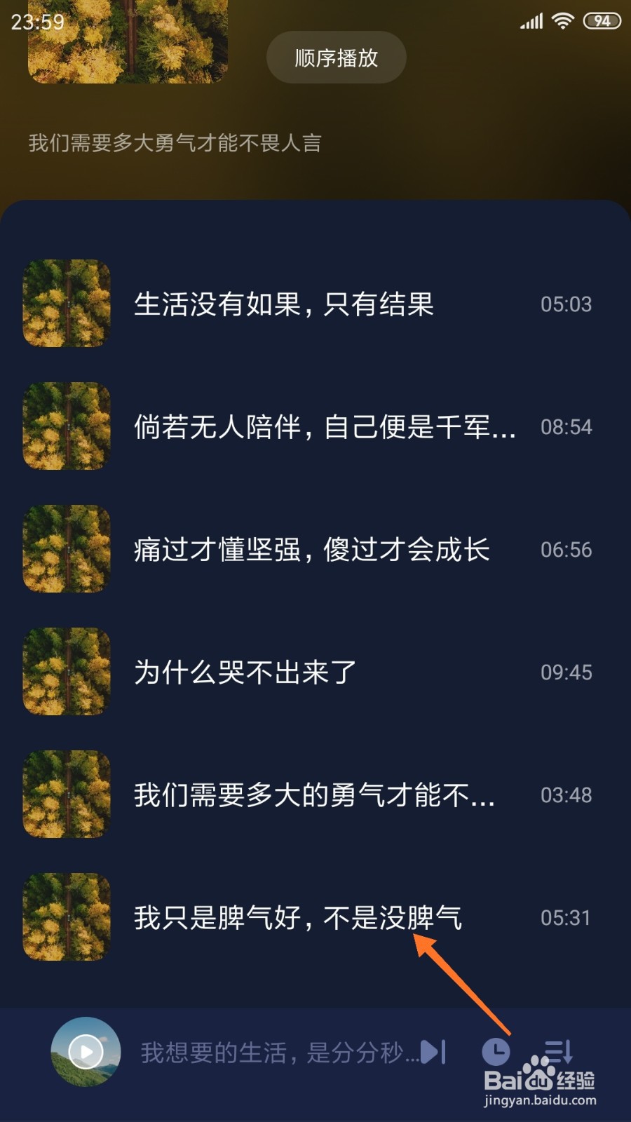 蜗牛睡眠中如何查看不是没脾气