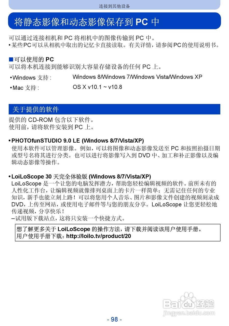 松下DMC-FH10数码相机使用说明书:[10]