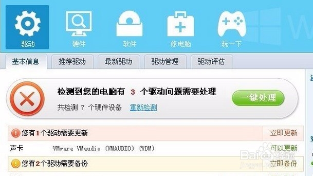 Win10声音忽大忽小解决办法