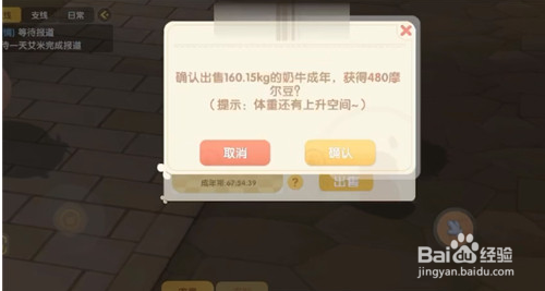 摩尔庄园手游怎么去朋友家偷牛