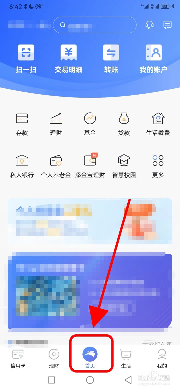 渤海银行在哪查看无卡取款