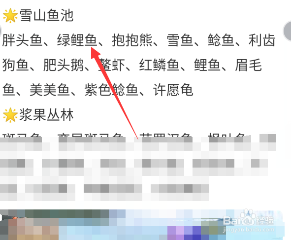 摩尔庄园稀有鱼在哪钓（全部位置）