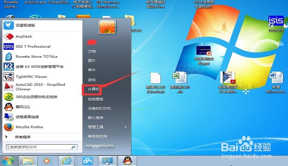 Windows7系统如何显示隐藏文件