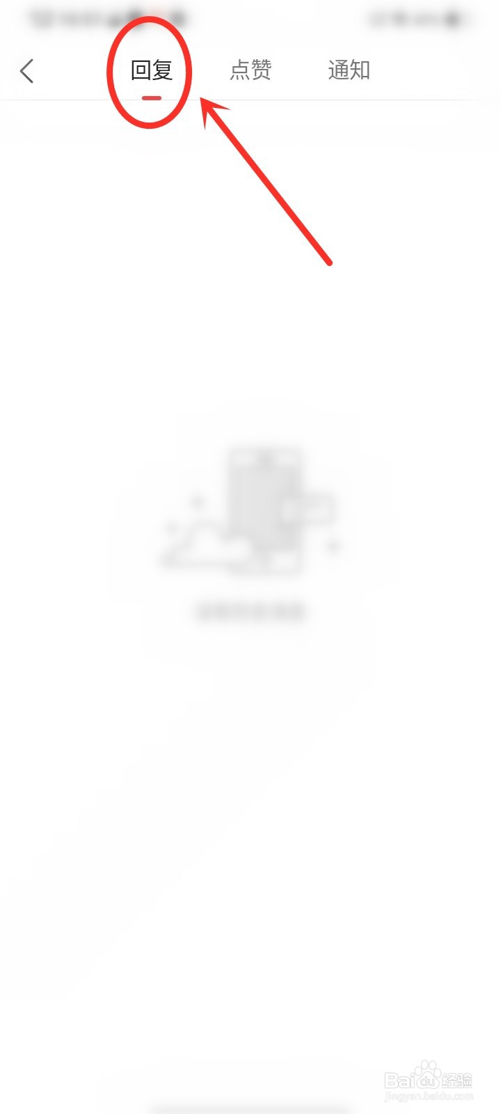 凤凰视频app收到的回复在哪里看