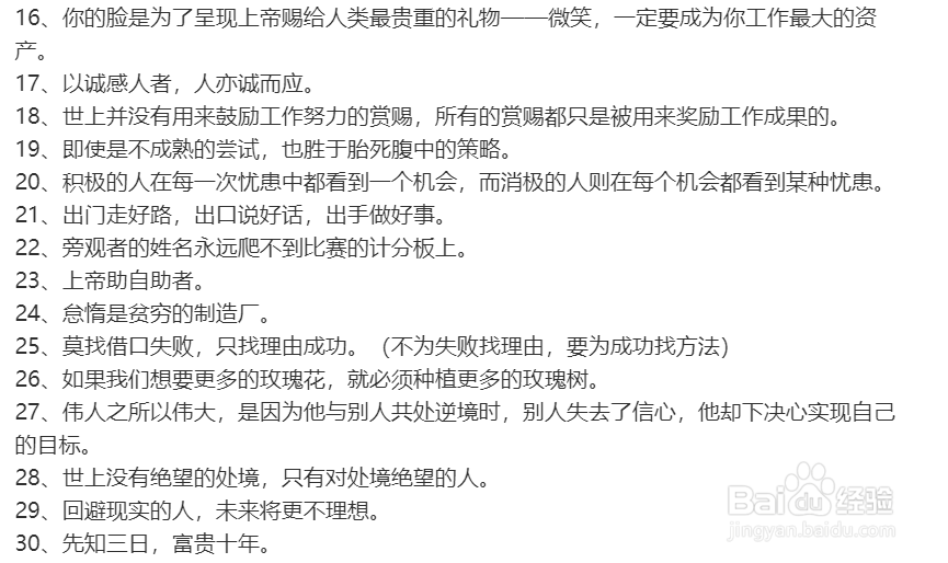 激励语有什么作用