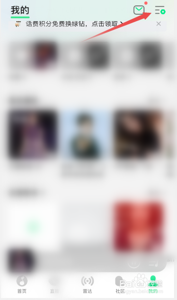 qq音乐怎么设置音乐缓存上限容量