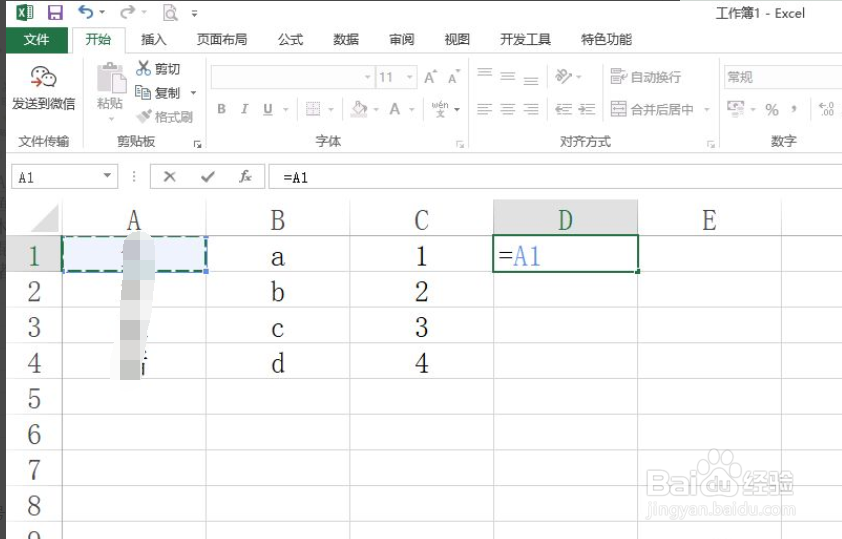 如何将excel中各列数据用逗号连接起来