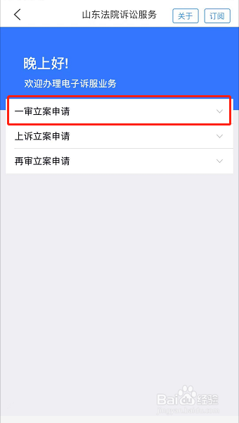 一审判决不服如何上诉