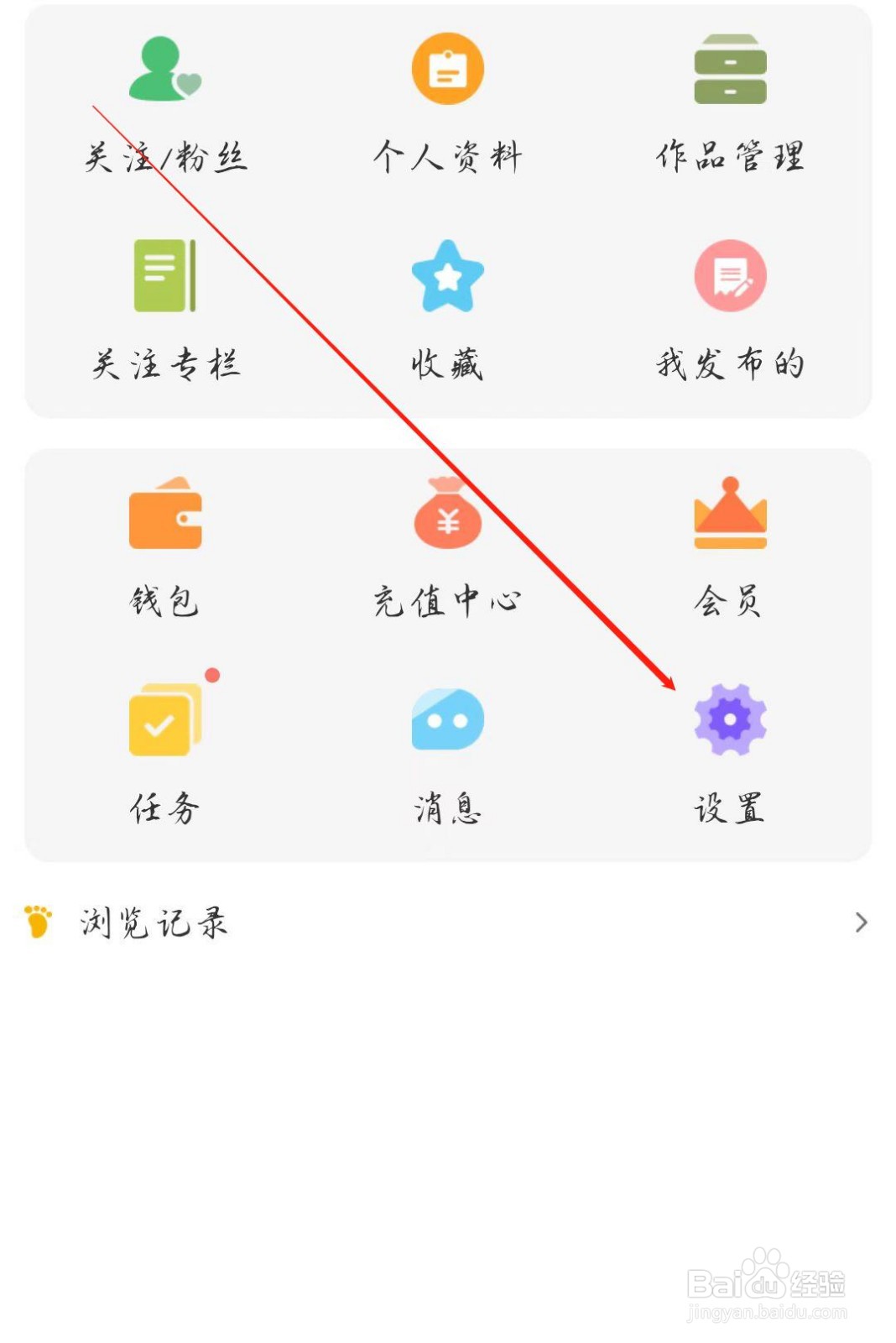 独阅读APP怎样开启推送通知
