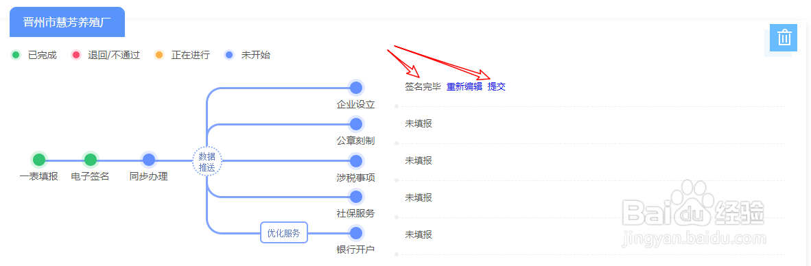 如何网上申报设立个人独资企业？