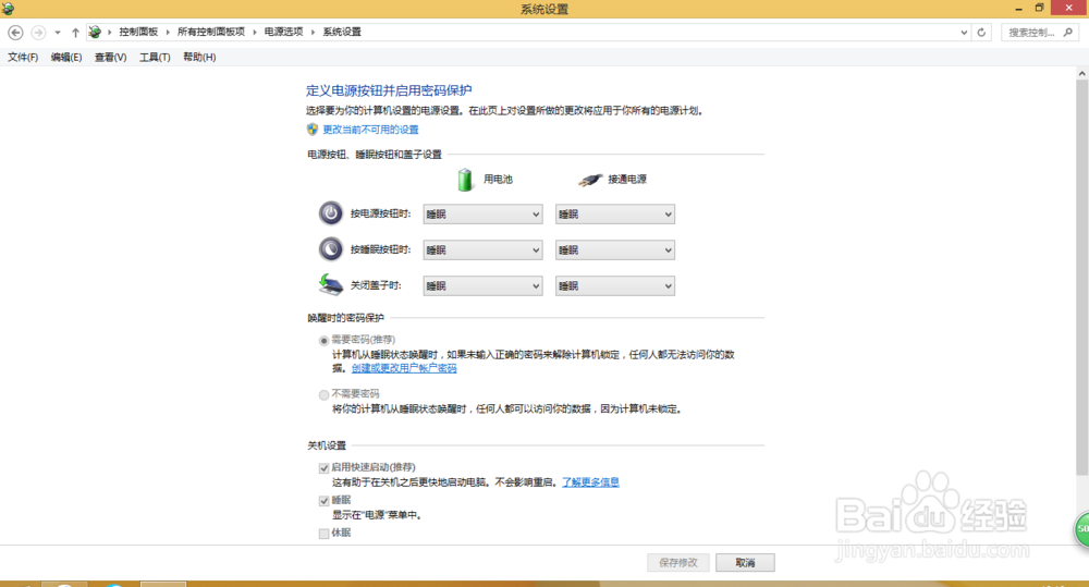win8使用指南：[4]如何关机