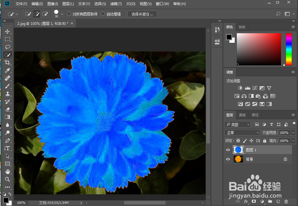 如何在ps中将黄色花变成蓝色花