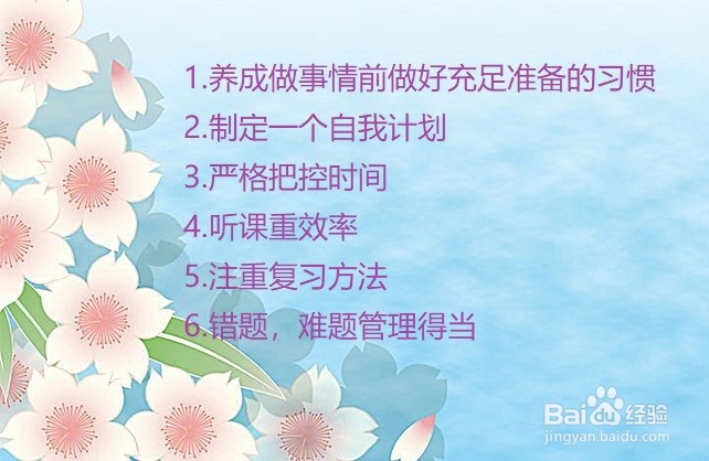 衡水中学学习方法