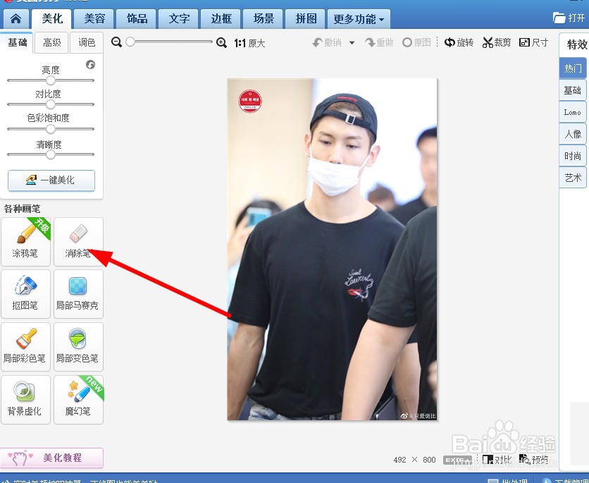 如何去除微博水印