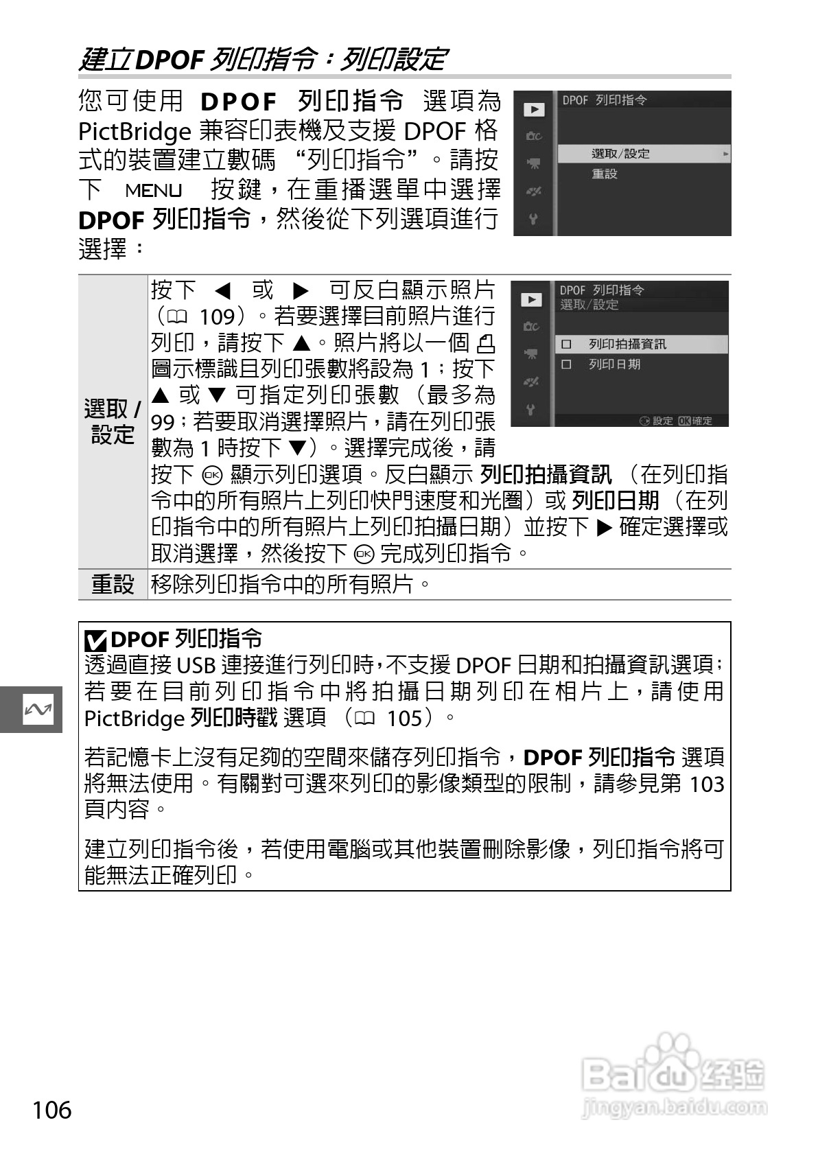 尼康Nikon 1 S1数码相机说明书:[13]
