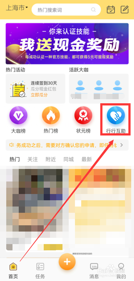行行生才怎么报名公益项目
