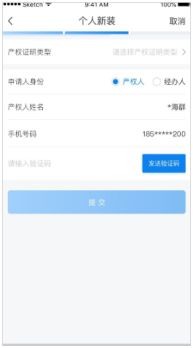 民用三相电表怎么申请