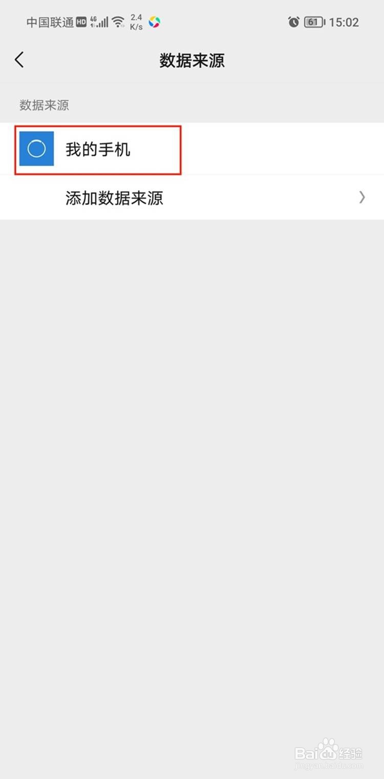 vivos9微信运动没有步数如何解决