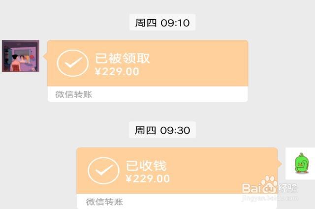 微信转账后被拉黑了怎么办