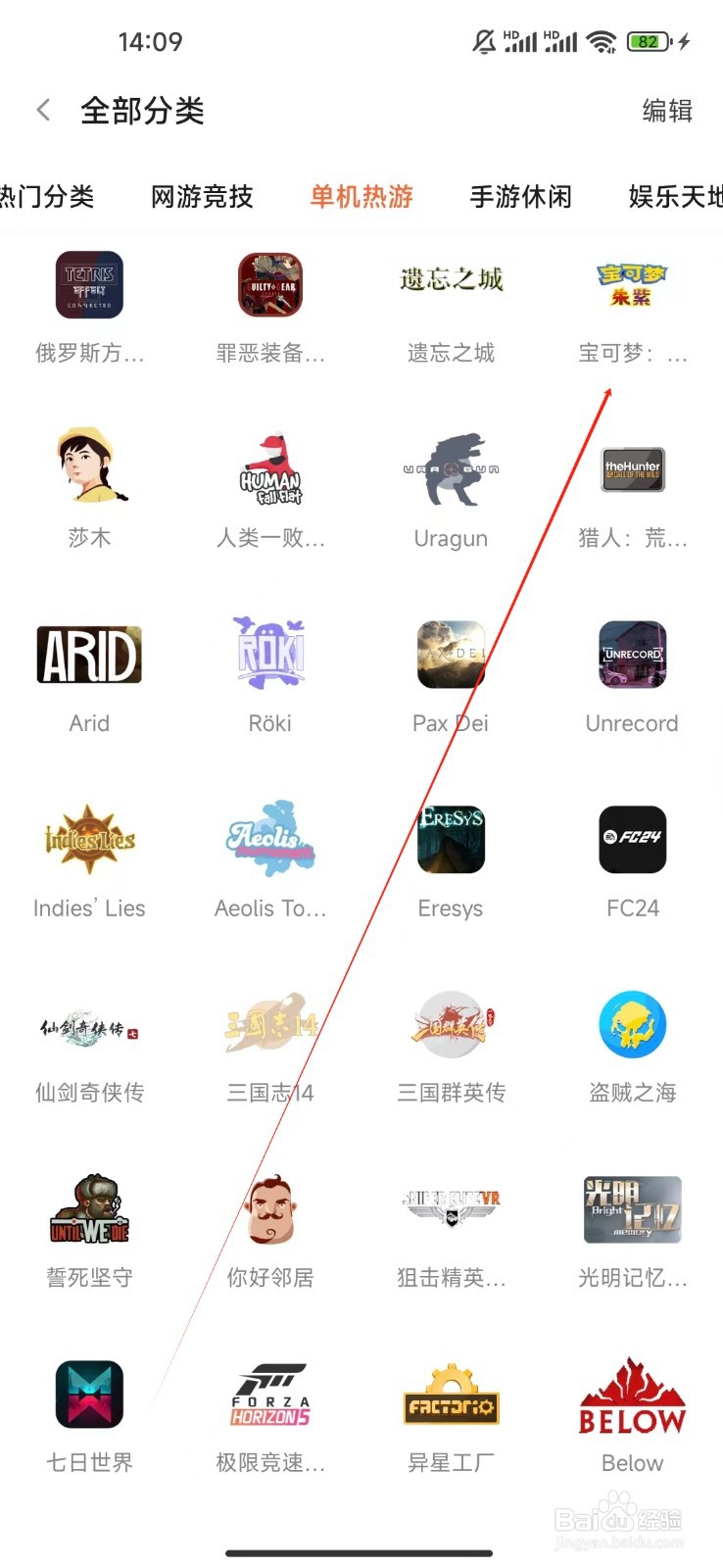 斗鱼极速版如何查看宝可梦朱紫