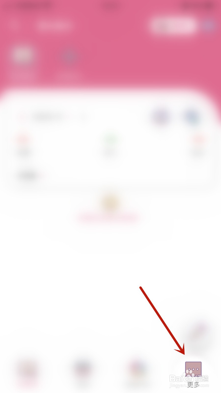 昼虎记账如何关闭动画效果