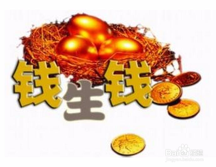 年轻上班族怎样理财攒钱?