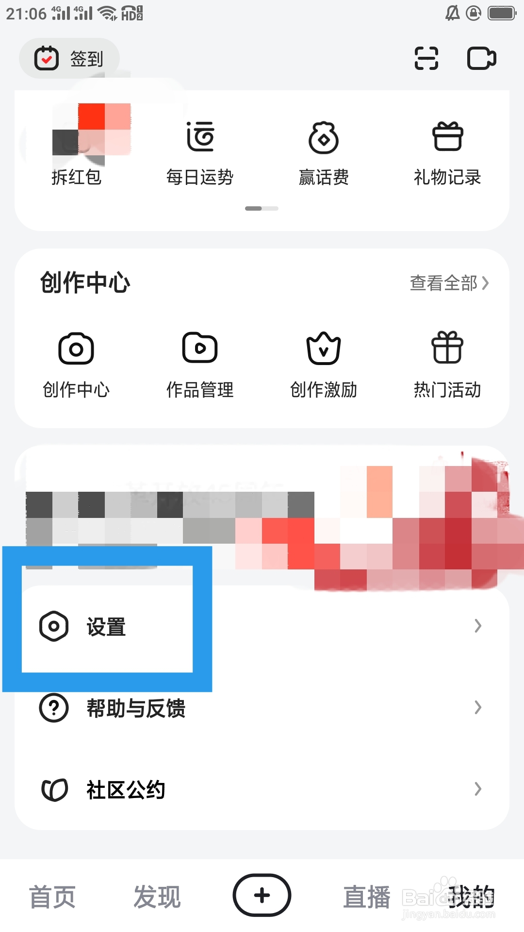 ​好看视频APP如何设置订阅消息功能