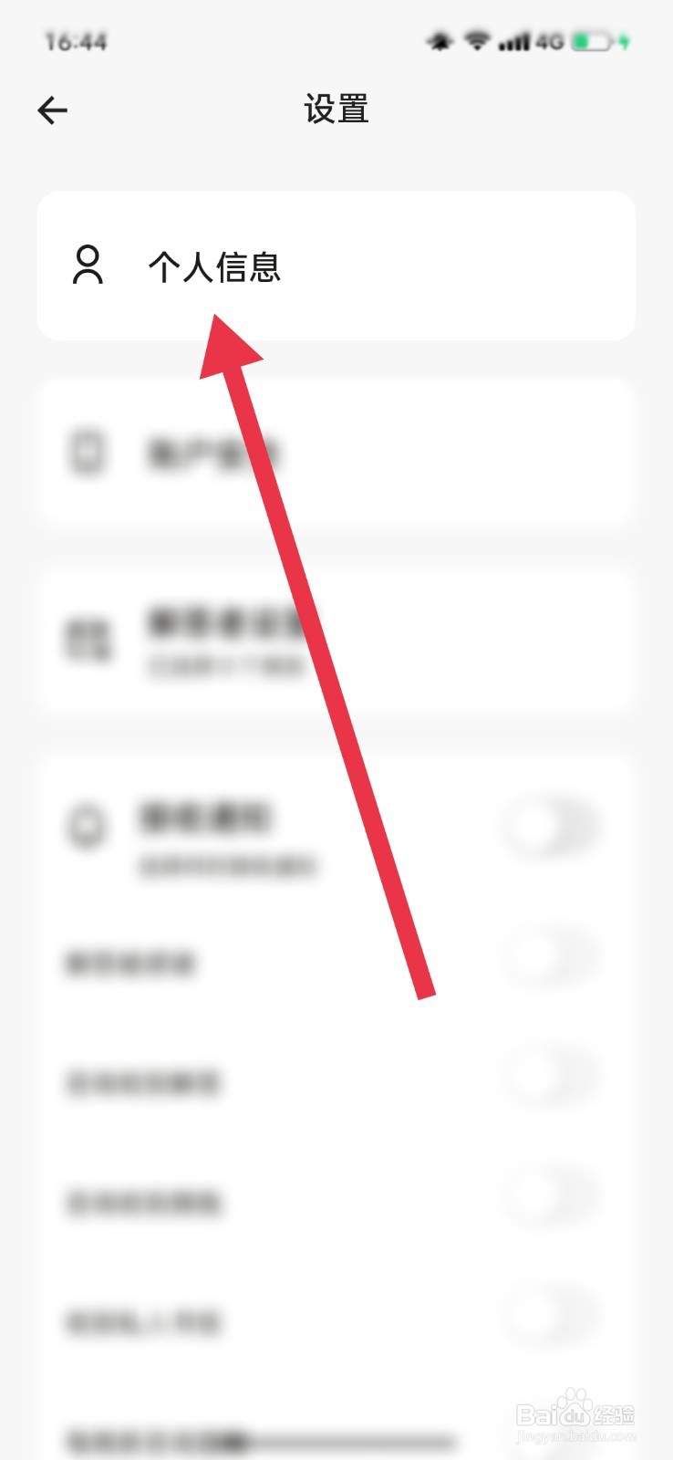 TELL怎么修改自己的生日