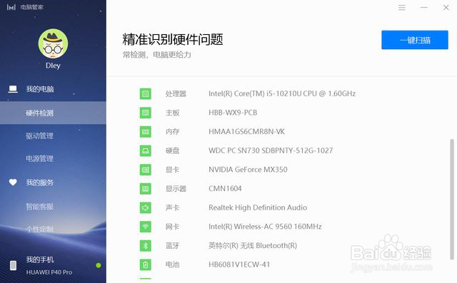 荣耀笔记本MagicBook Pro 2020性能揭秘