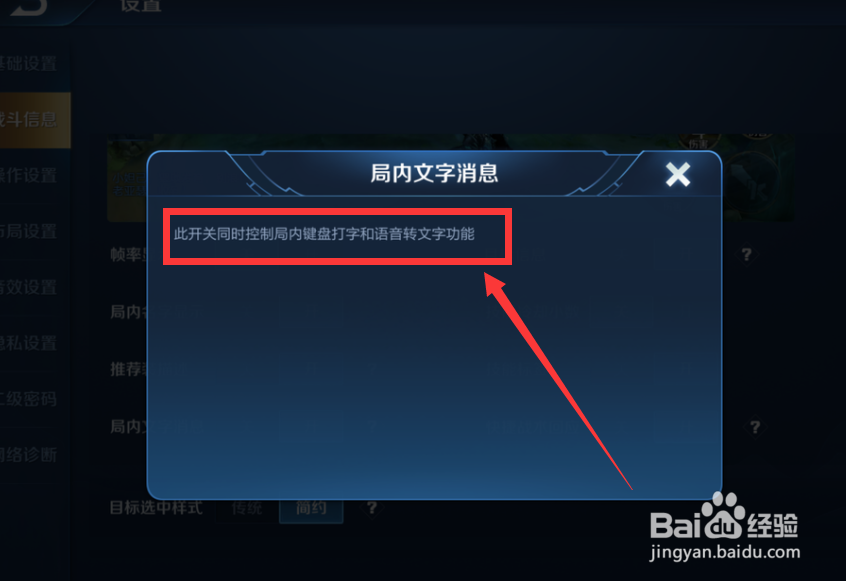 王者荣耀语音转文字转不了怎么办