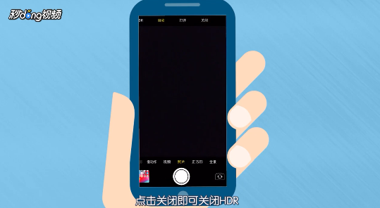 苹果iPhone6s手机如何关闭HDR功能
