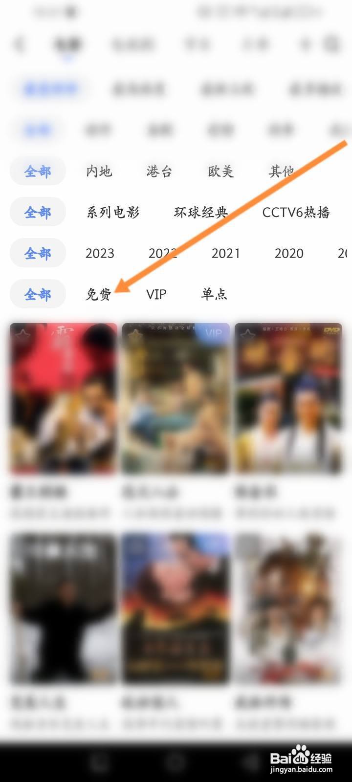 1905电影网软件怎么观看免费的电影