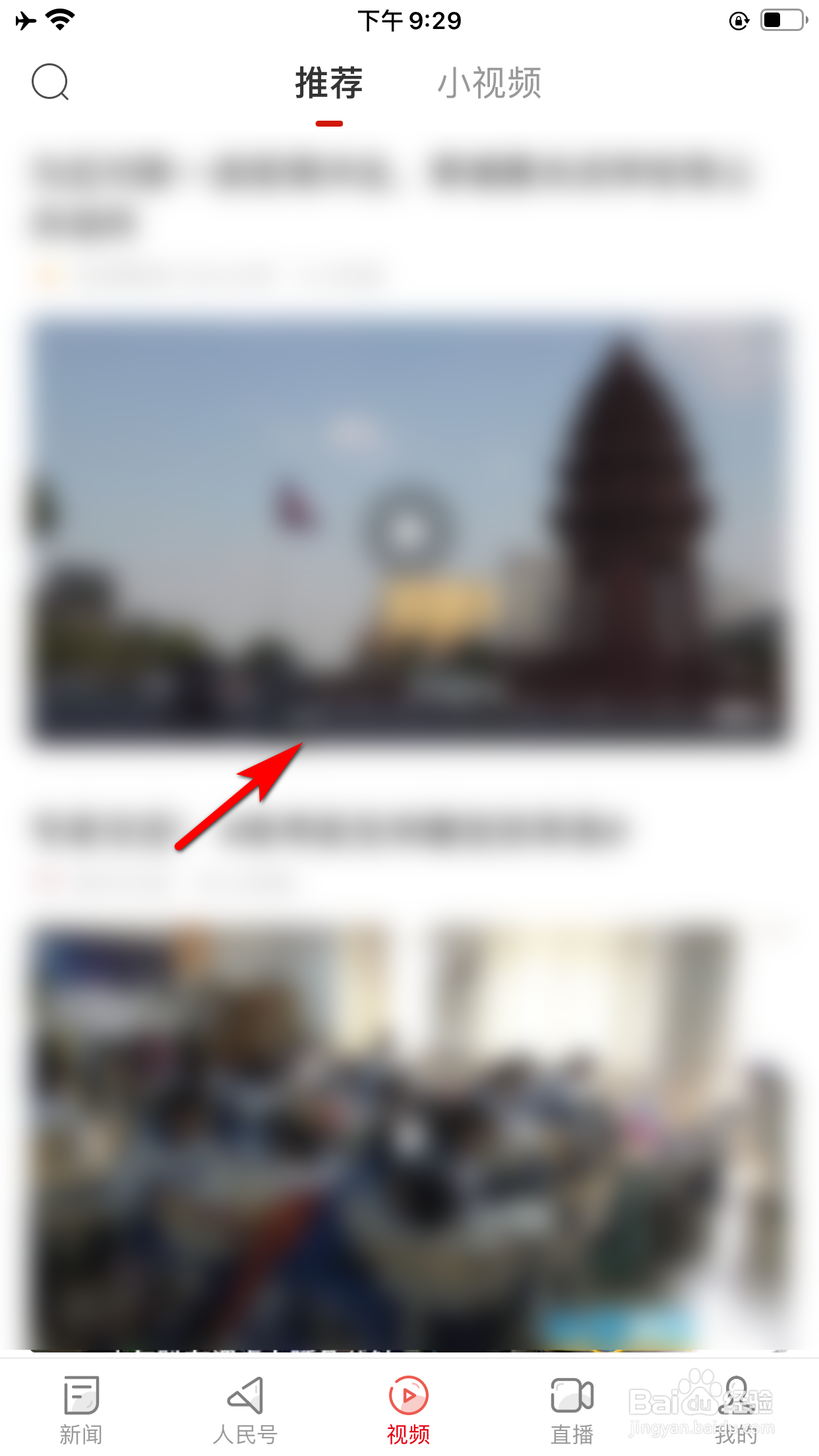 人民日报怎么复制视频的链接