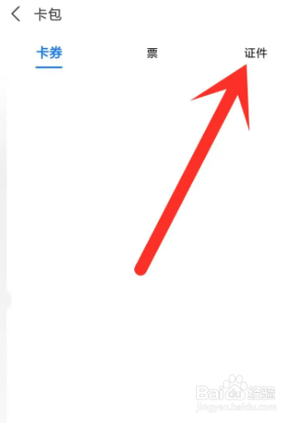 火车站没带身份证怎么办