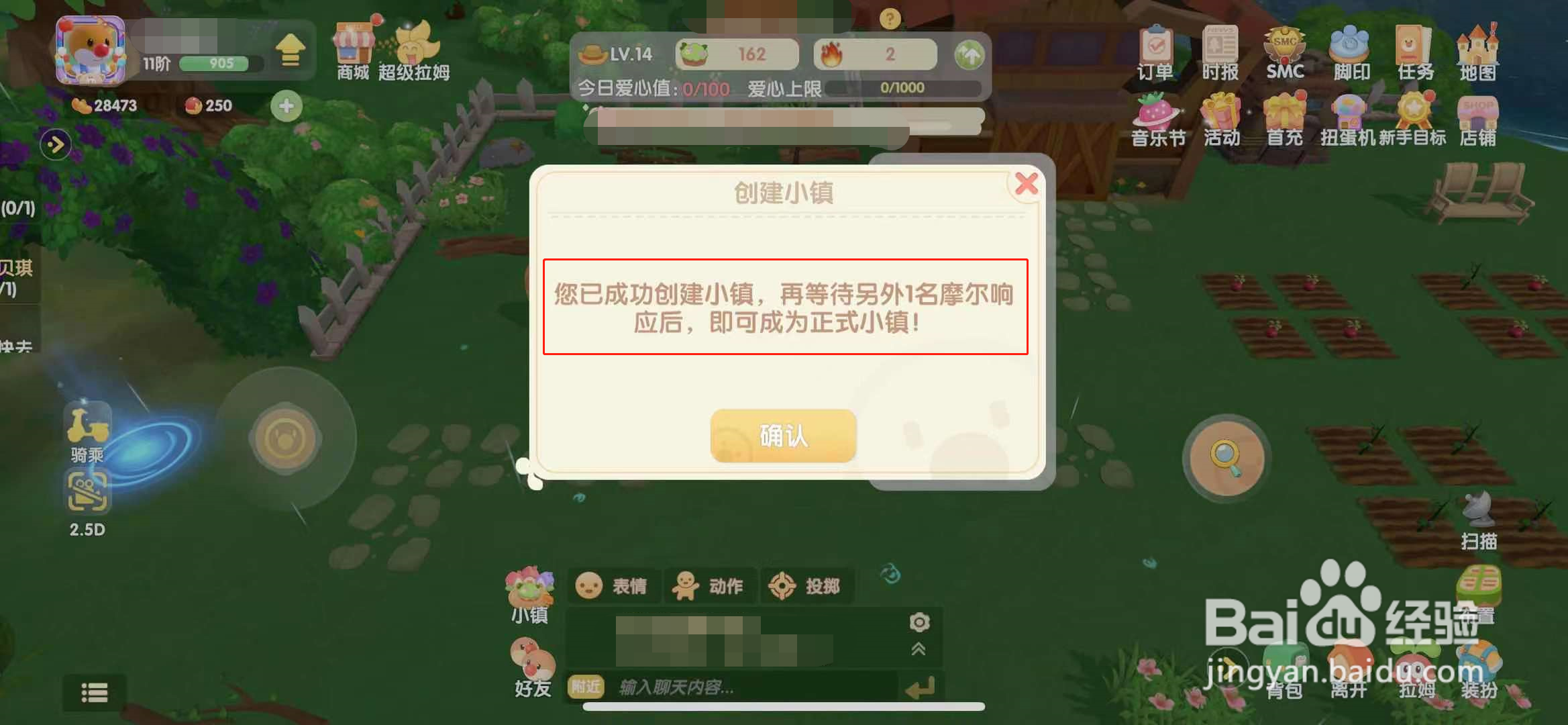 摩尔庄园怎么创建小镇