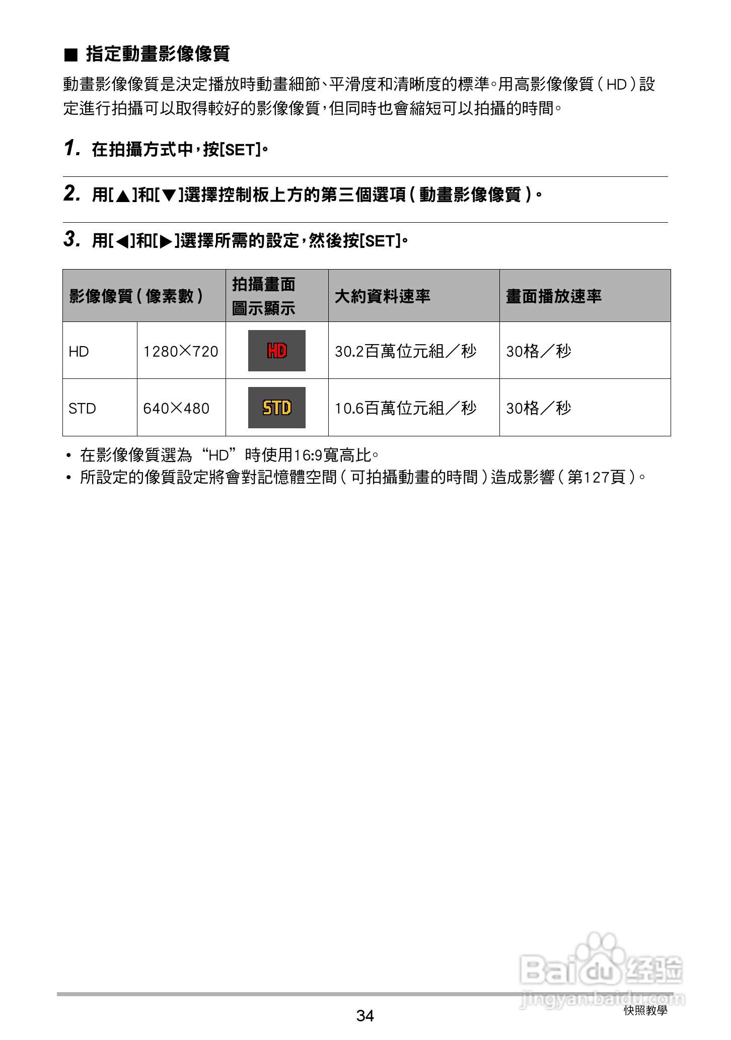 卡西欧EX-N5数码相机说明书:[4]