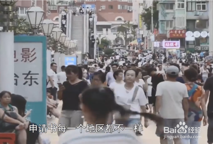 怎样和城管申请摆摊