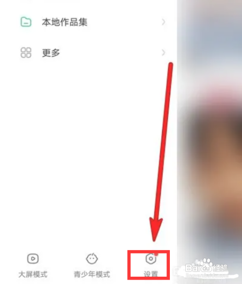 快手如何开启隐藏位置信息