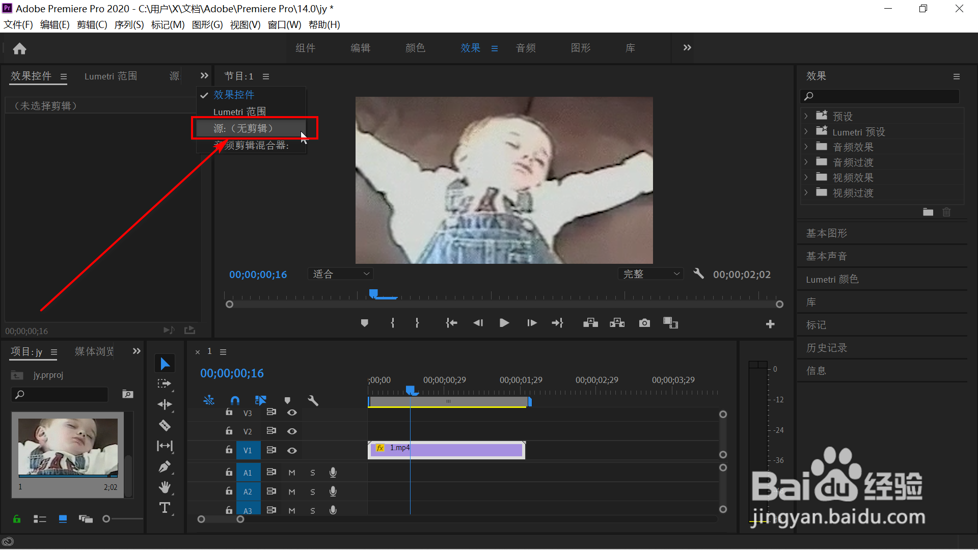 pr导入的视频预览画面与源画面大小不一致的应对