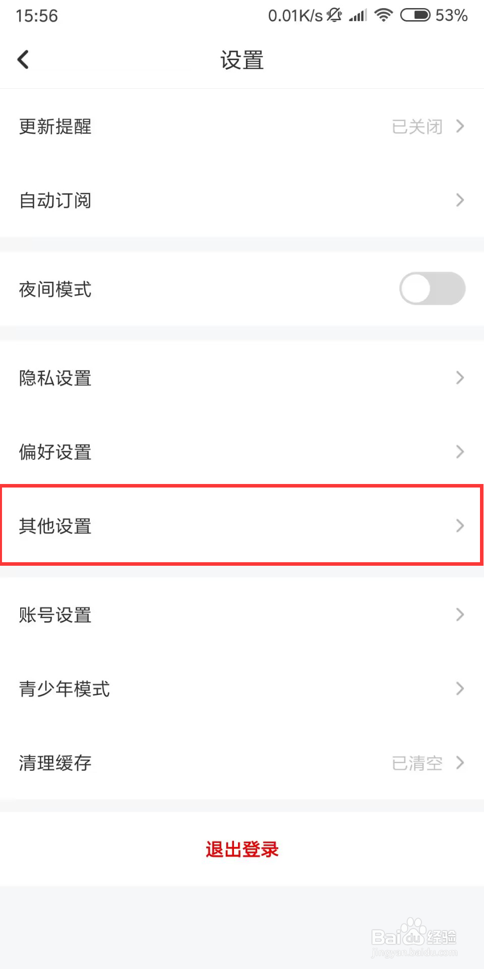 纵横小说在哪儿关闭书籍下载
